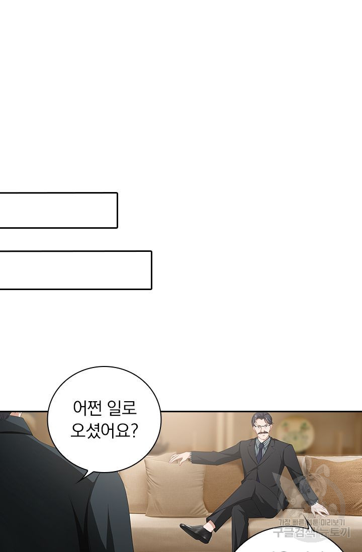 이혼해줄래요? 359화 7
