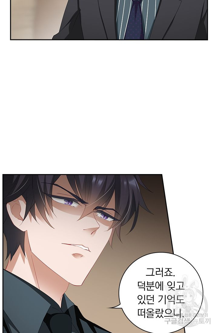 이혼해줄래요? 359화 10