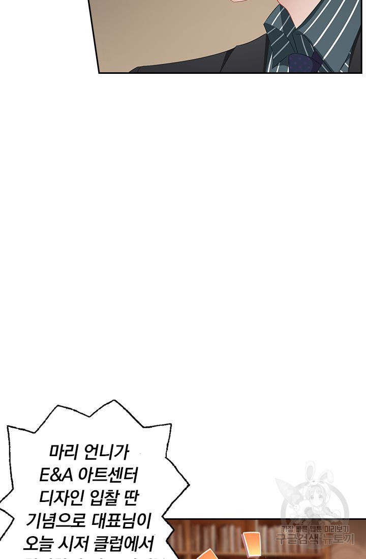 이혼해줄래요? 359화 12