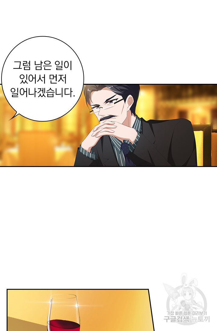 이혼해줄래요? 359화 22