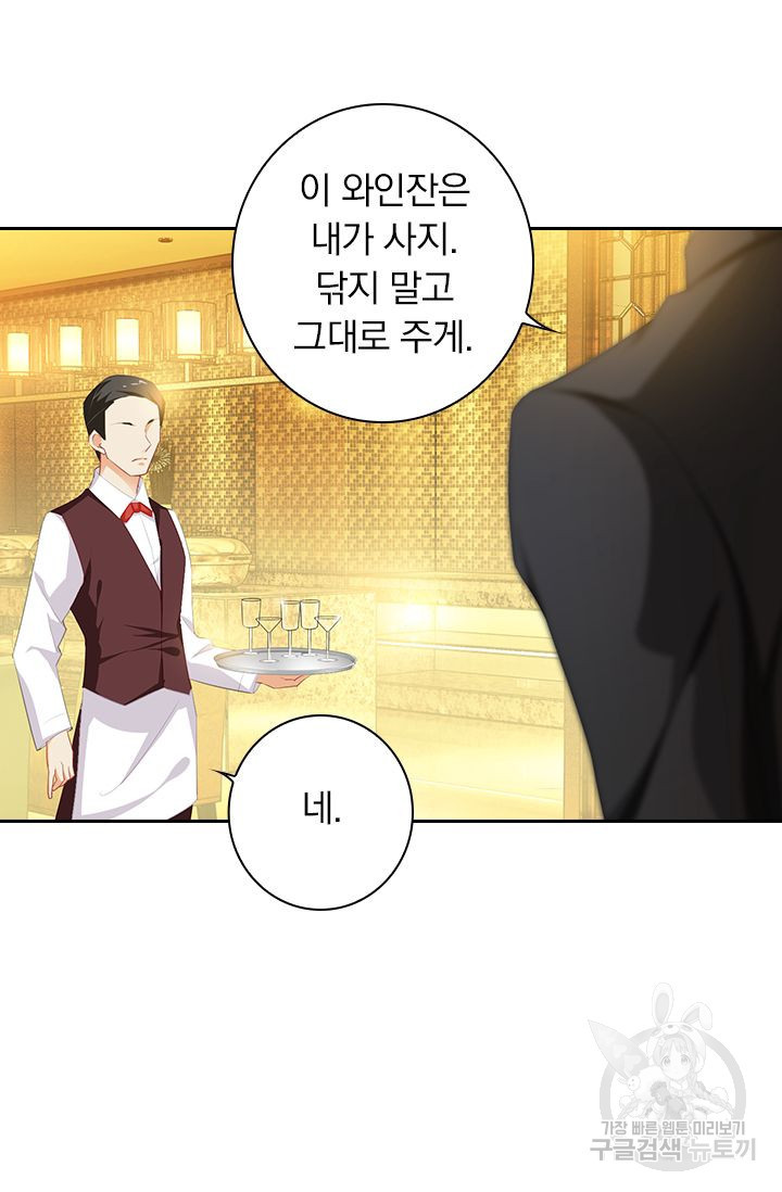 이혼해줄래요? 359화 24