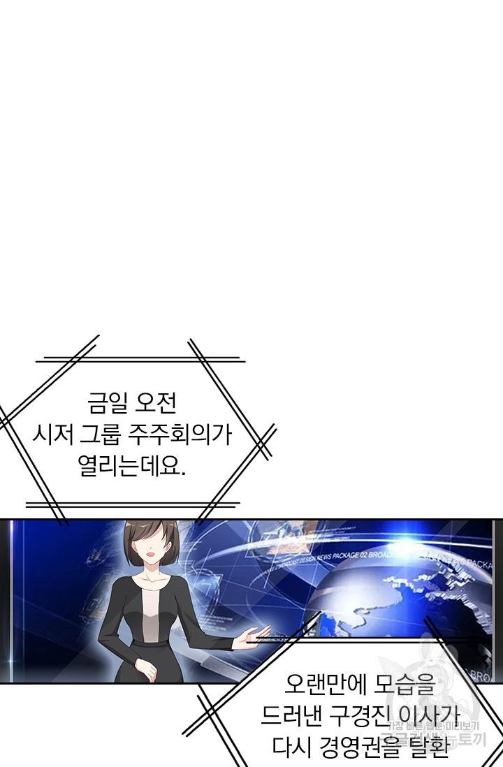 이혼해줄래요? 359화 26