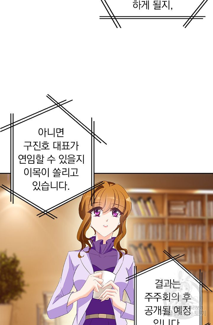 이혼해줄래요? 359화 27