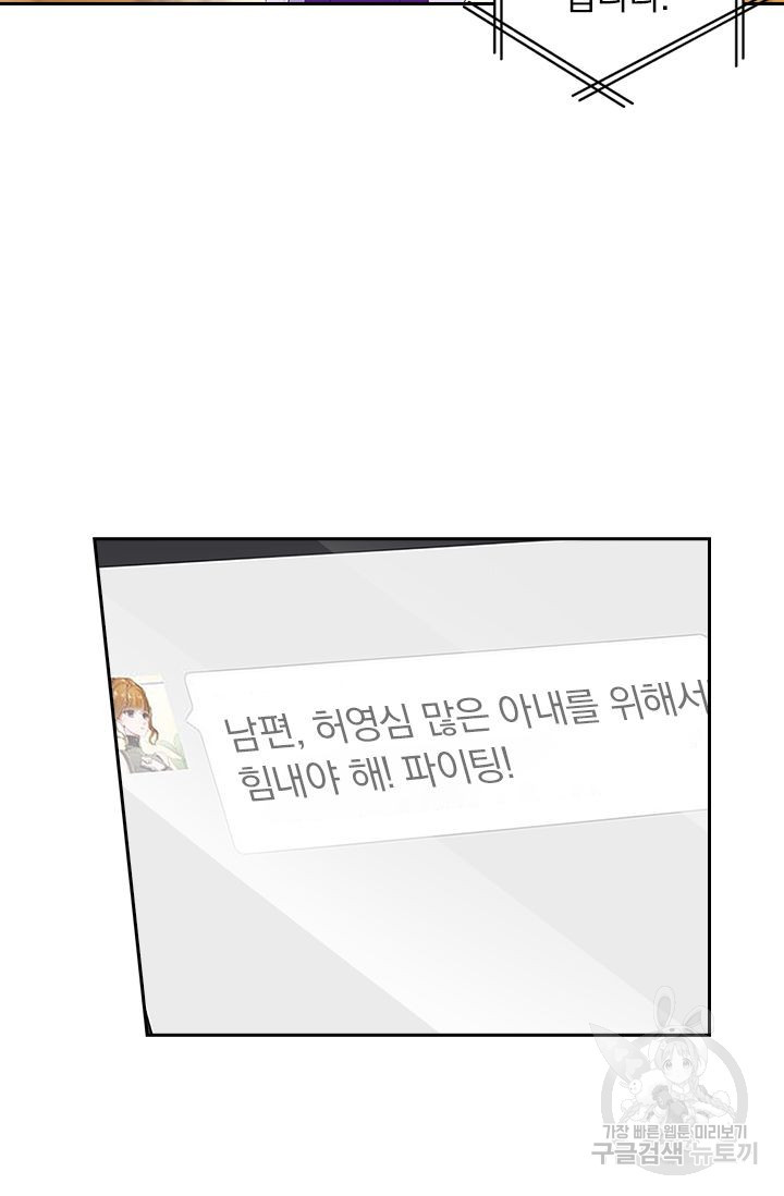 이혼해줄래요? 359화 28