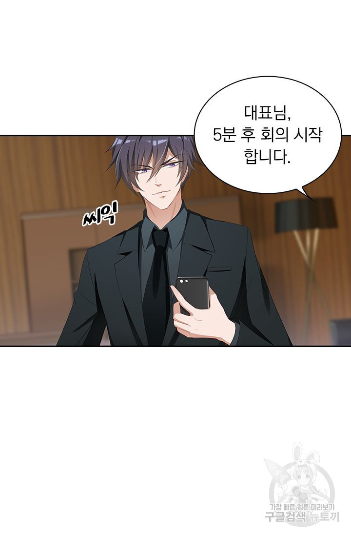 이혼해줄래요? 359화 29