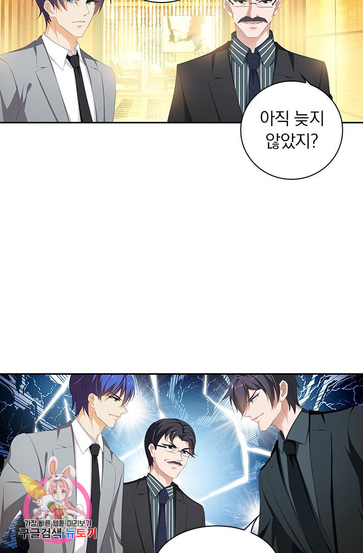 이혼해줄래요? 359화 32