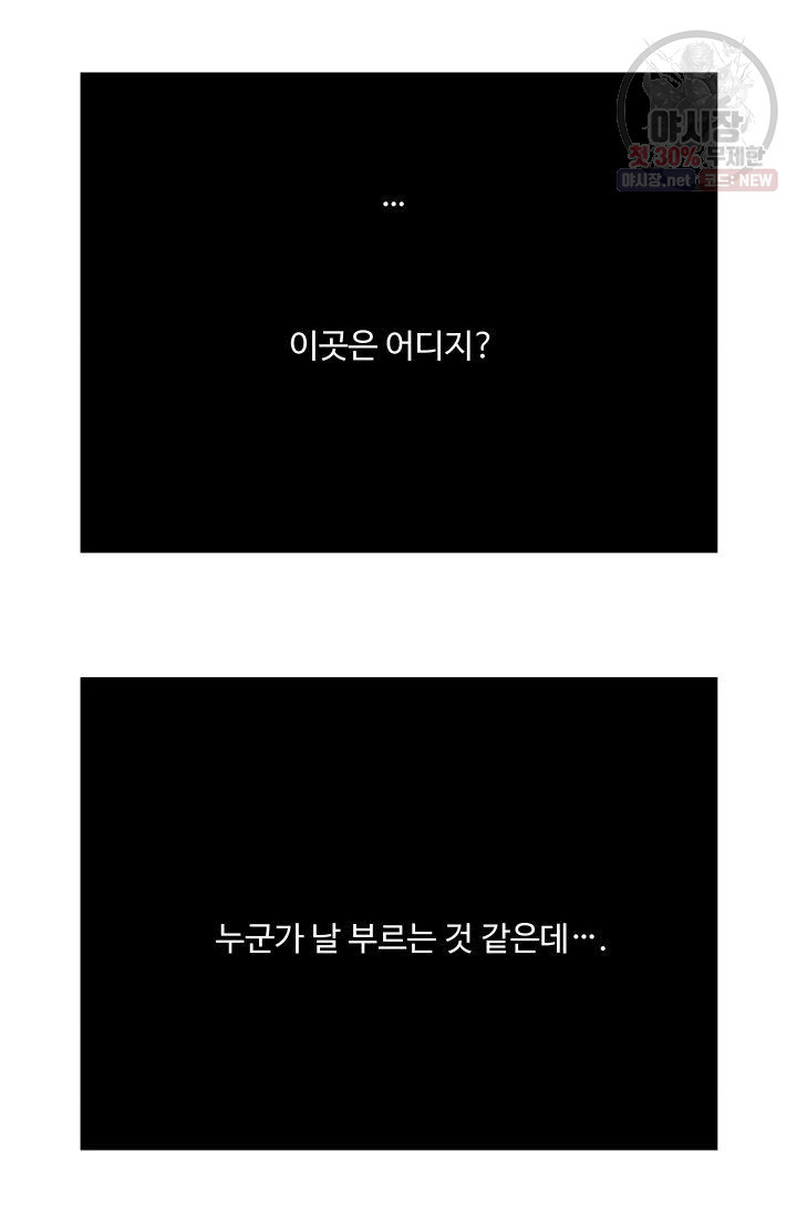 영원한 사랑 48화 3