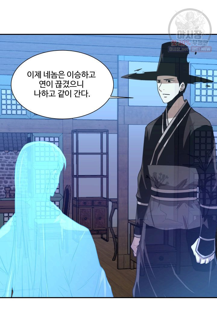 영원한 사랑 48화 6