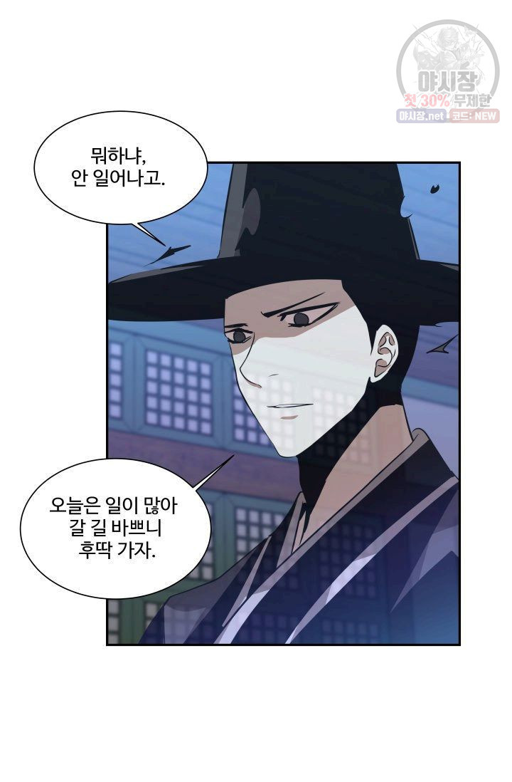 영원한 사랑 48화 7