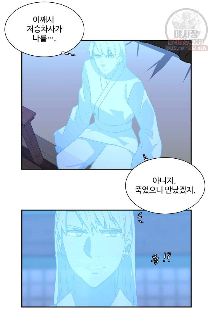 영원한 사랑 48화 8