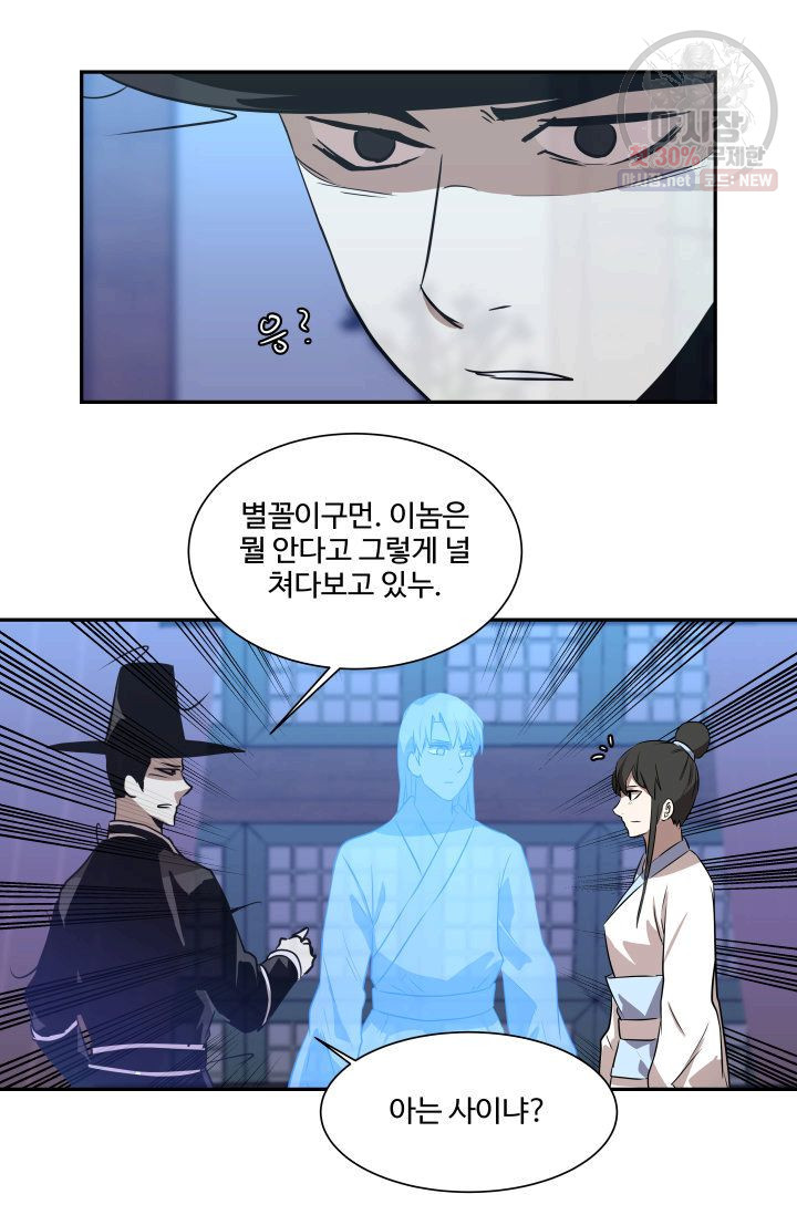영원한 사랑 48화 10