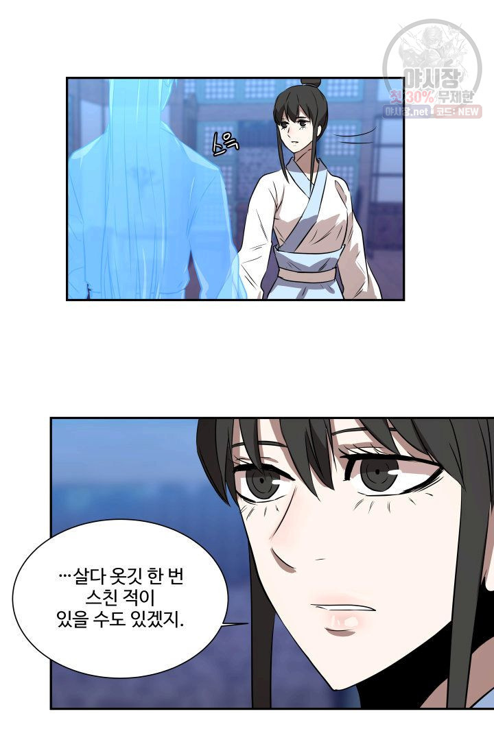 영원한 사랑 48화 11