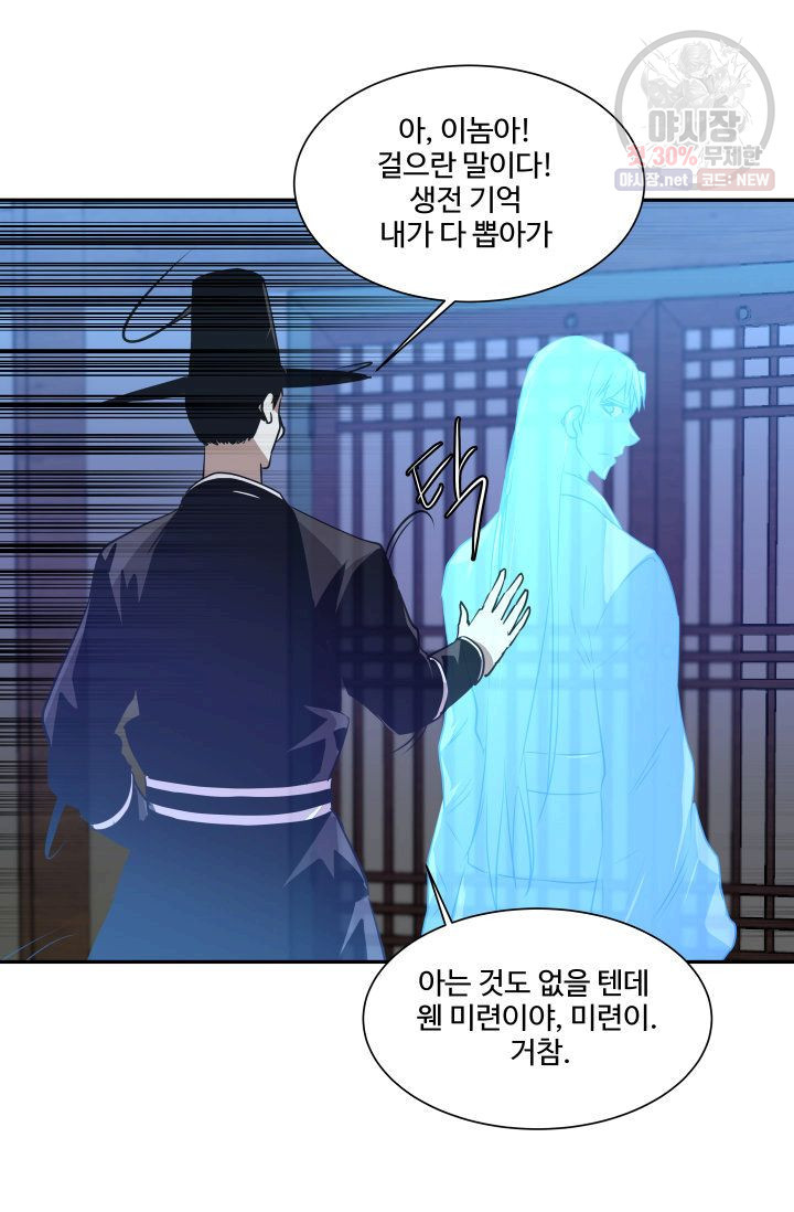 영원한 사랑 48화 12