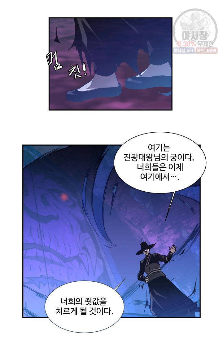 영원한 사랑 48화 18