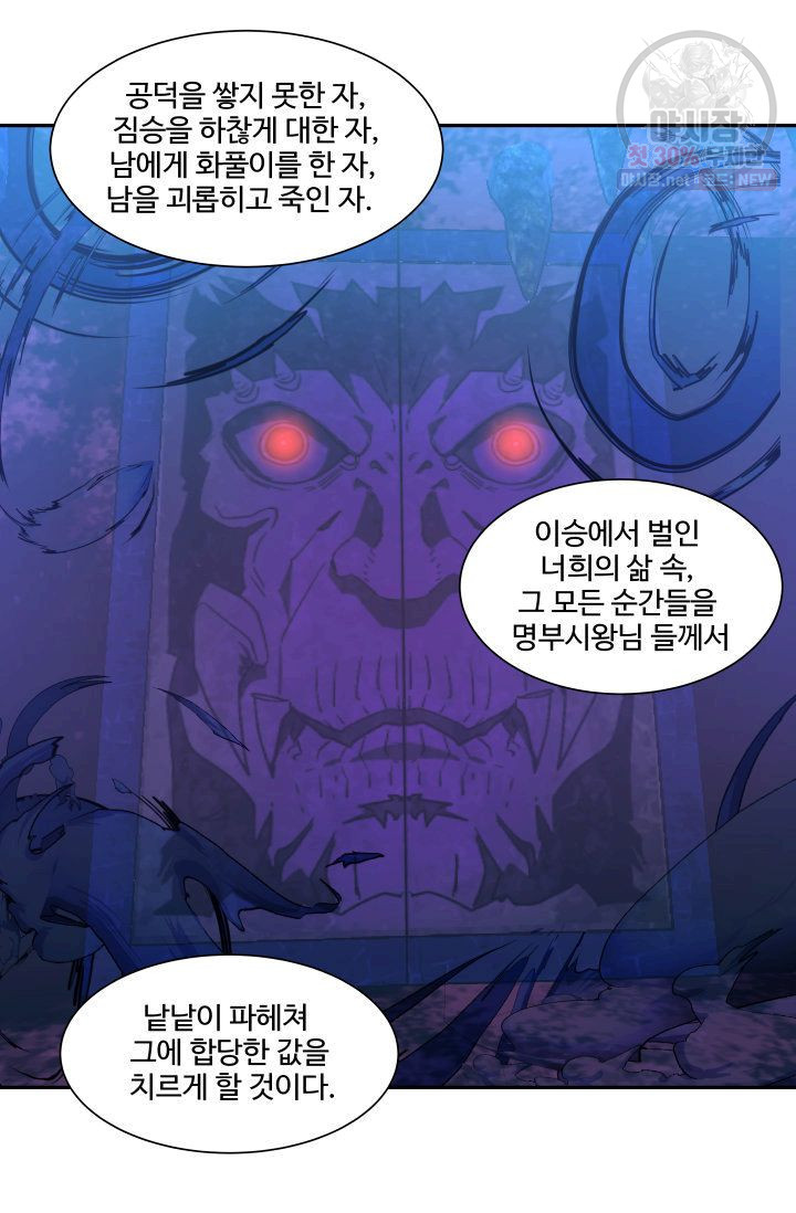 영원한 사랑 48화 20