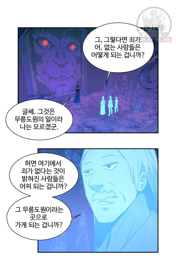 영원한 사랑 48화 21