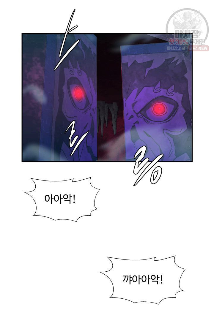 영원한 사랑 48화 23