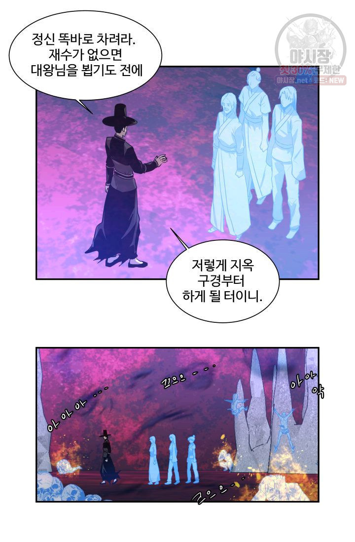 영원한 사랑 48화 26
