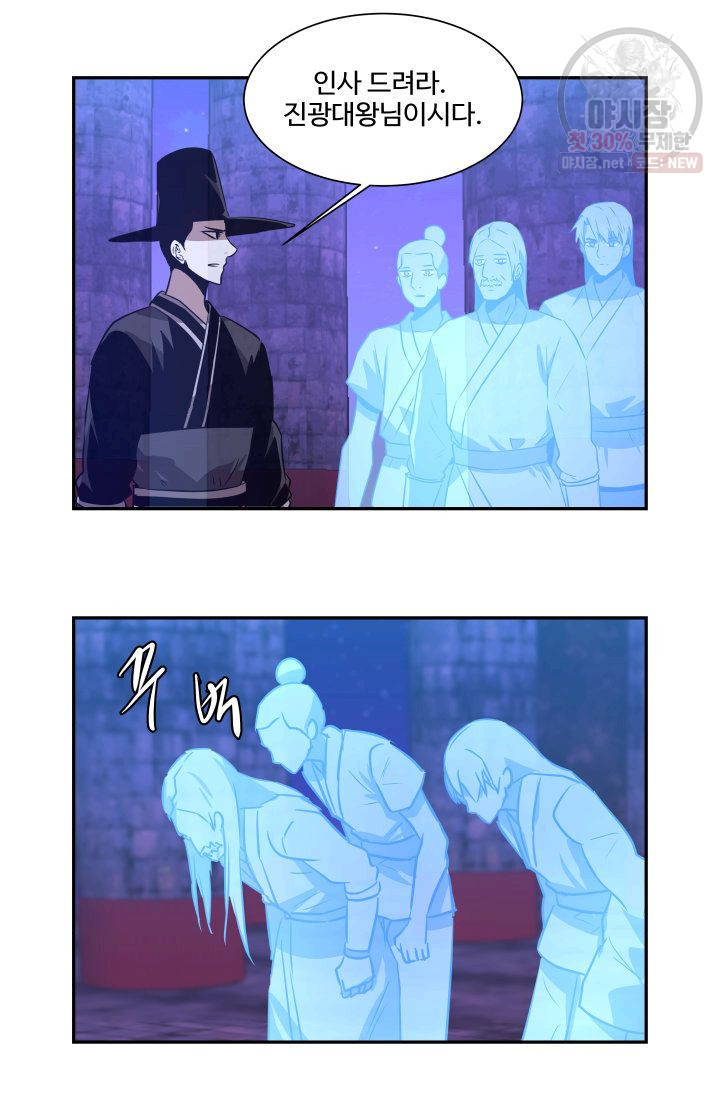 영원한 사랑 48화 28