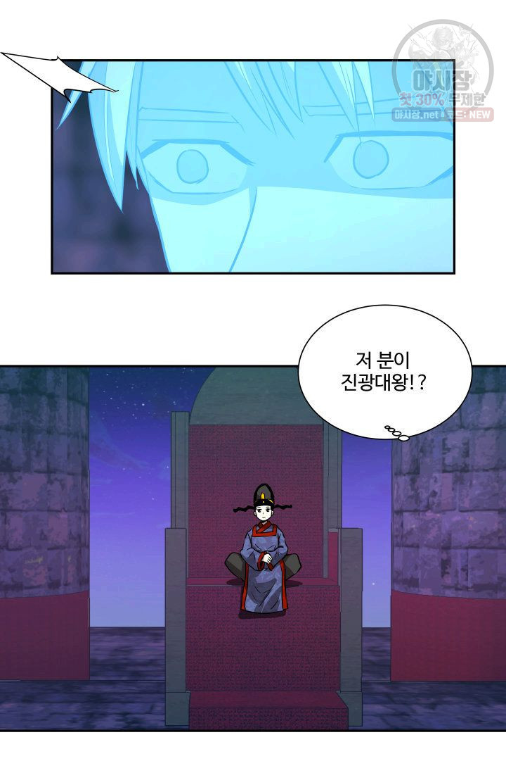 영원한 사랑 48화 29