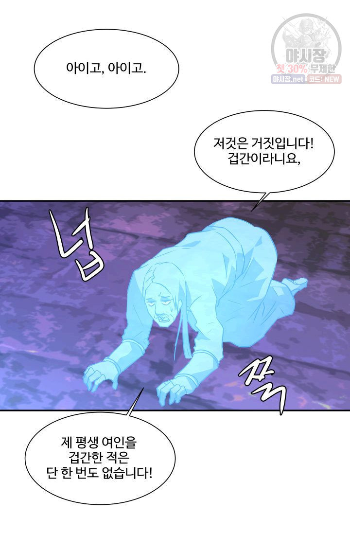 영원한 사랑 48화 34