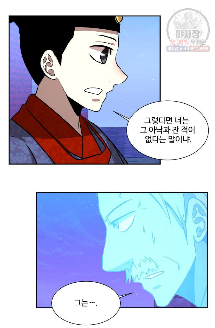 영원한 사랑 48화 35
