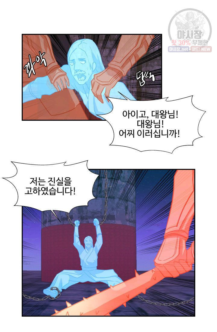 영원한 사랑 48화 40