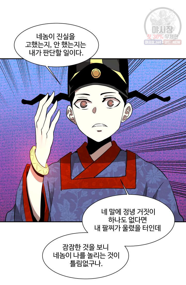 영원한 사랑 48화 41