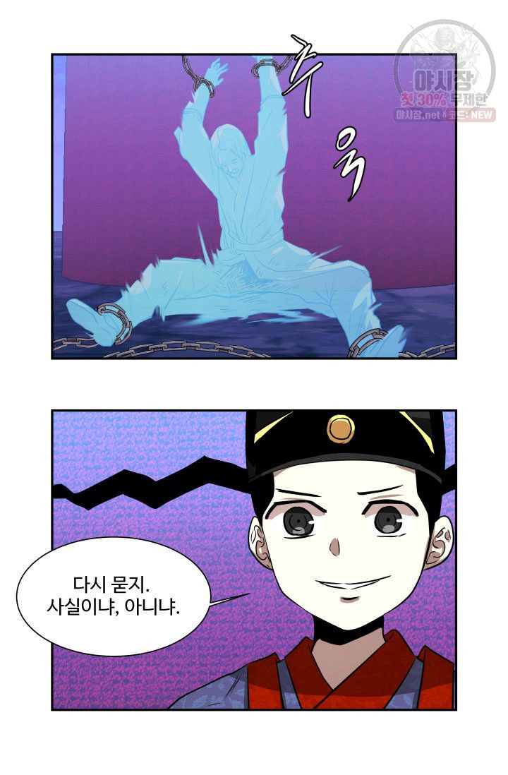 영원한 사랑 48화 43