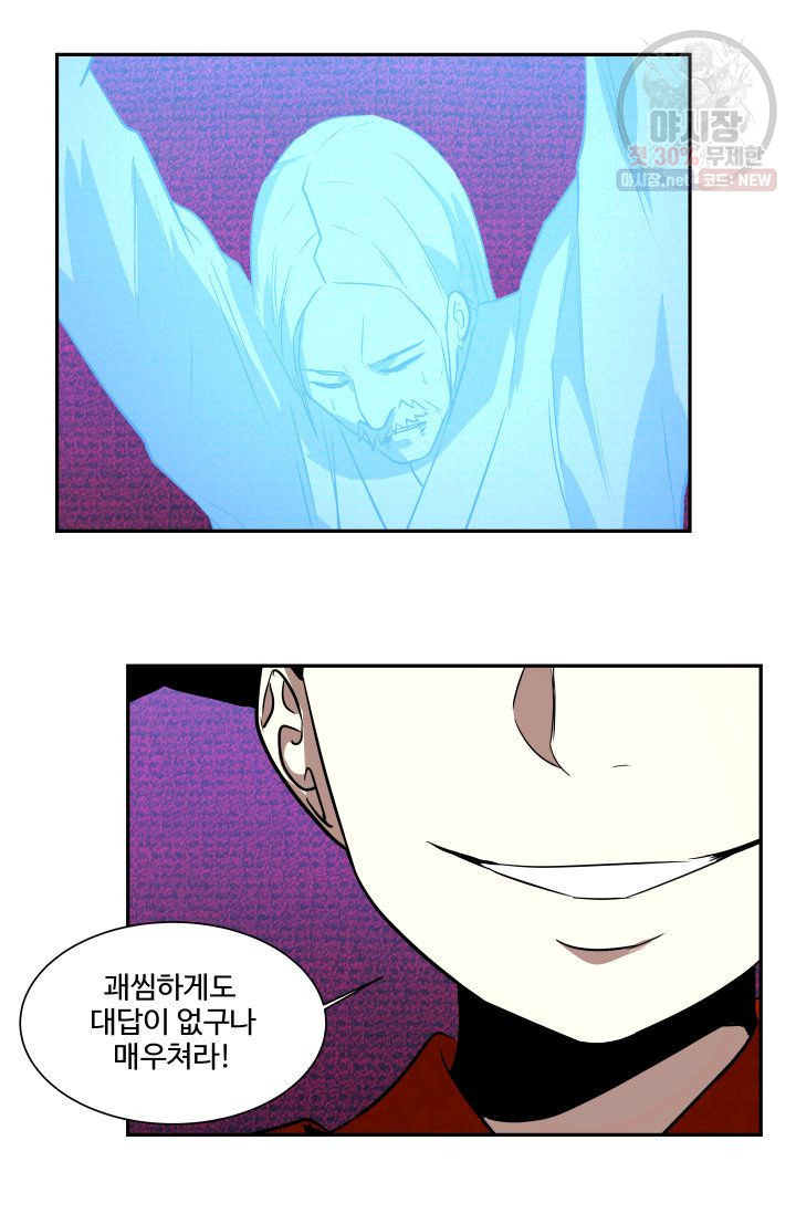 영원한 사랑 48화 44