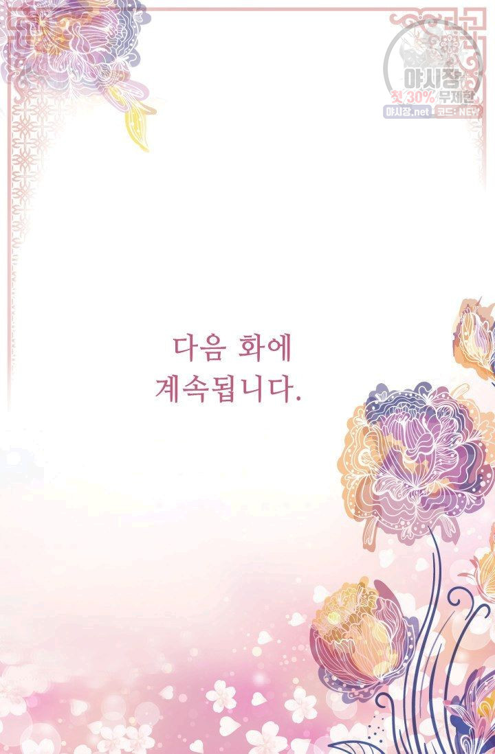 영원한 사랑 48화 48
