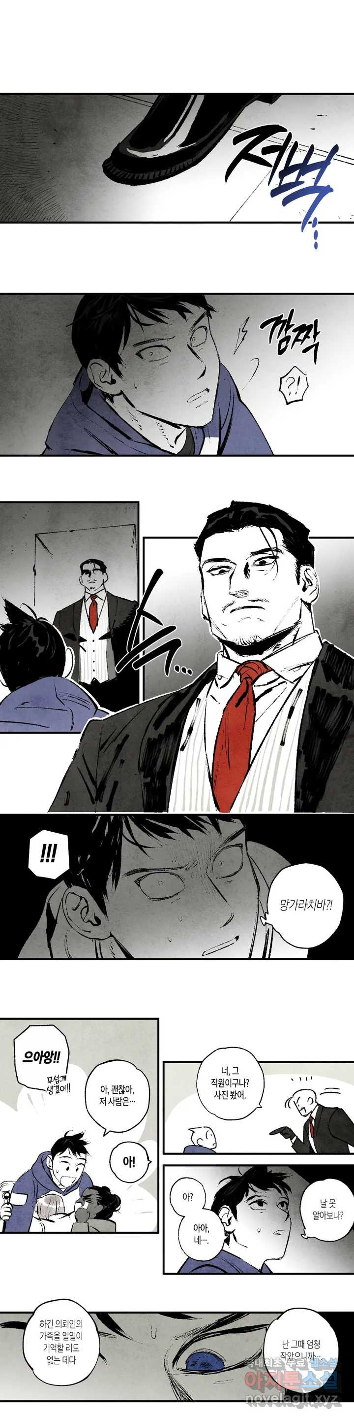 불멸의 날들 178화 이타 (12) 1