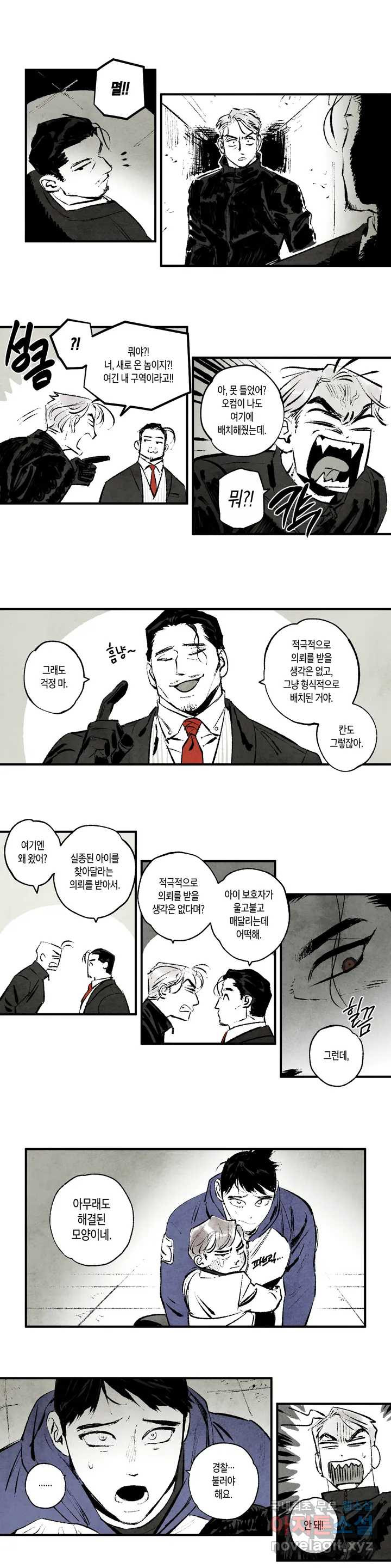 불멸의 날들 178화 이타 (12) 2