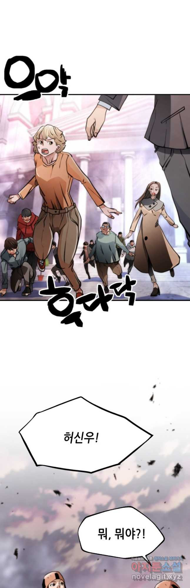 누가 무림맹주를 죽였나 42화 3
