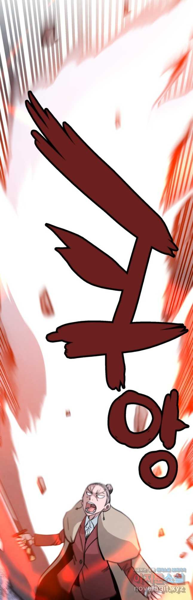 누가 무림맹주를 죽였나 42화 6