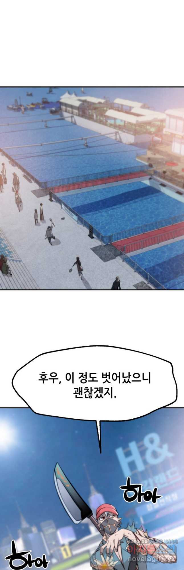 누가 무림맹주를 죽였나 42화 9