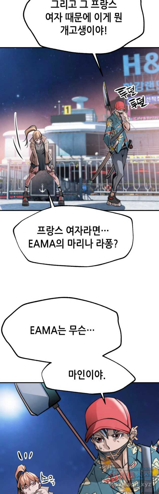 누가 무림맹주를 죽였나 42화 11