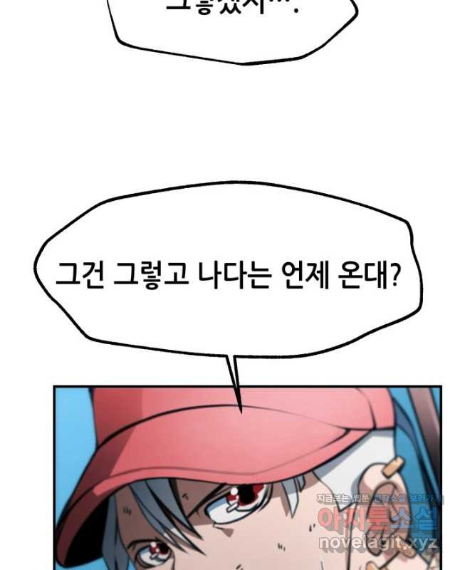 누가 무림맹주를 죽였나 42화 15