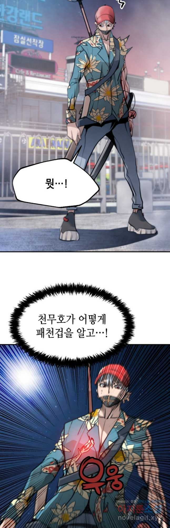 누가 무림맹주를 죽였나 42화 20