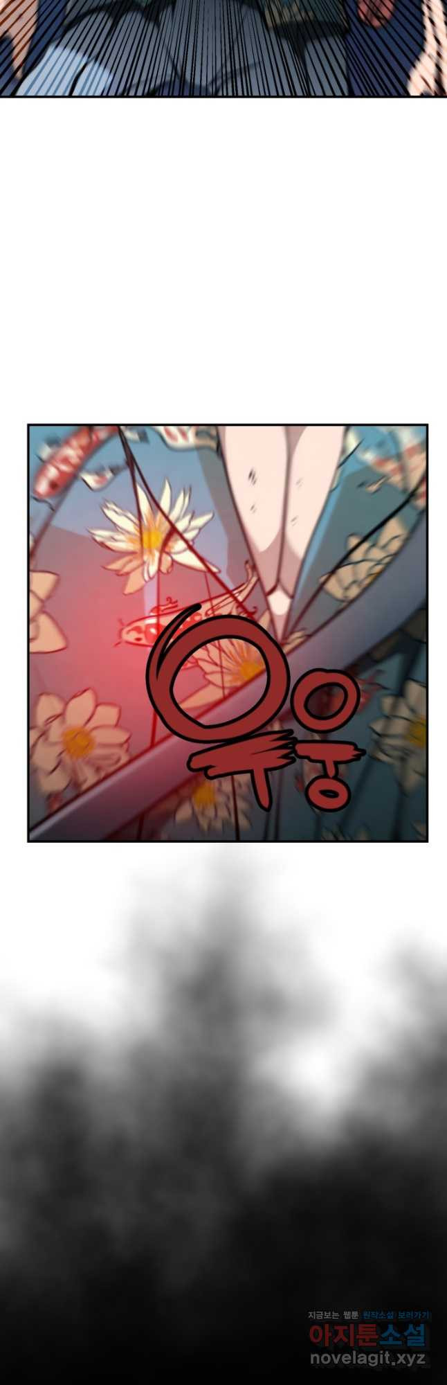 누가 무림맹주를 죽였나 42화 21