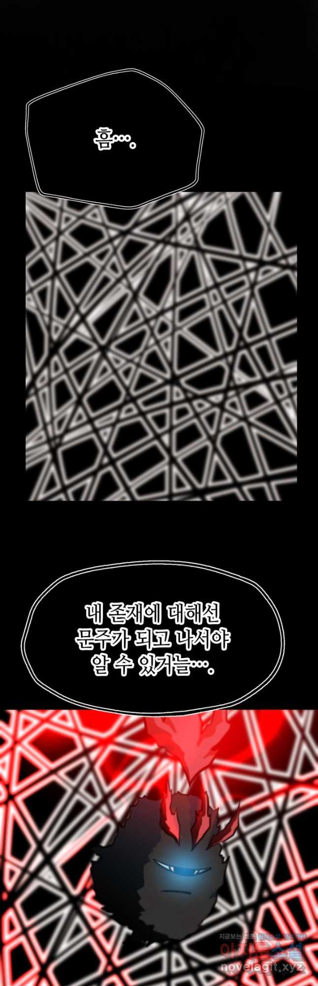 누가 무림맹주를 죽였나 42화 22
