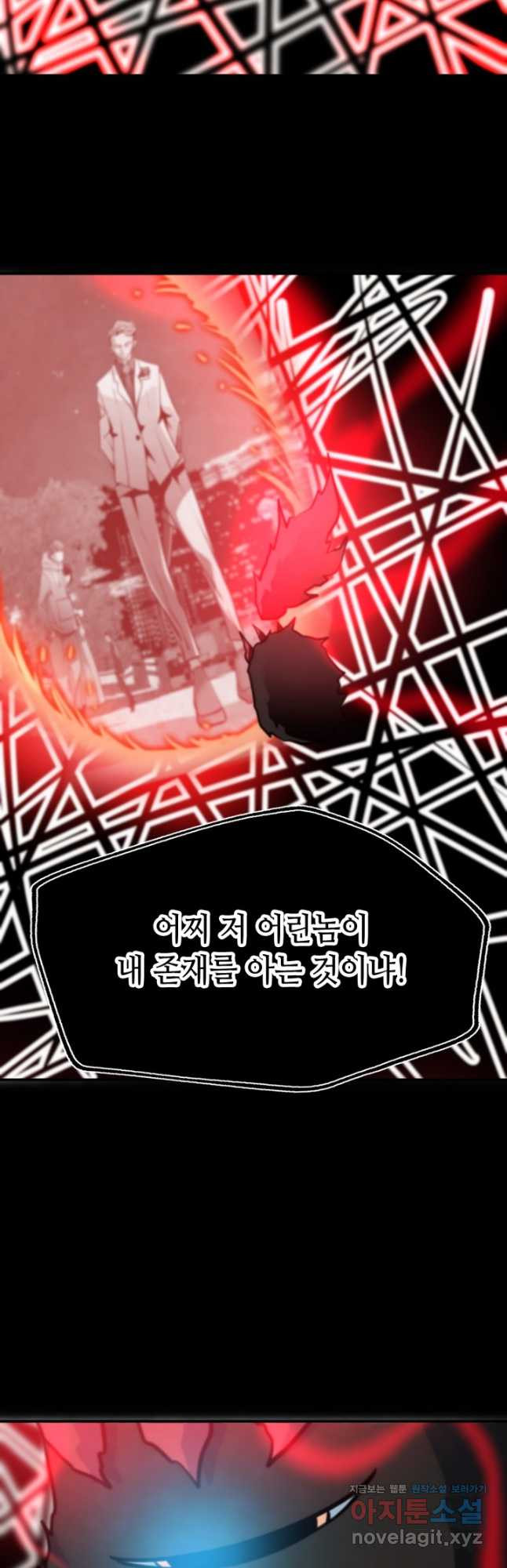 누가 무림맹주를 죽였나 42화 23