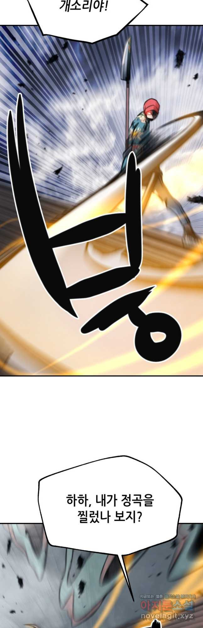 누가 무림맹주를 죽였나 42화 33