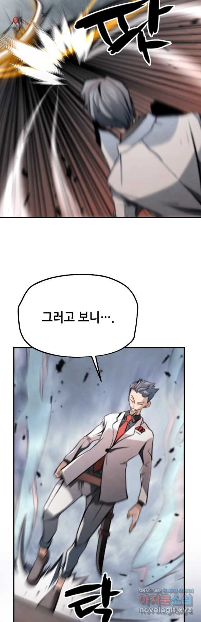 누가 무림맹주를 죽였나 42화 34