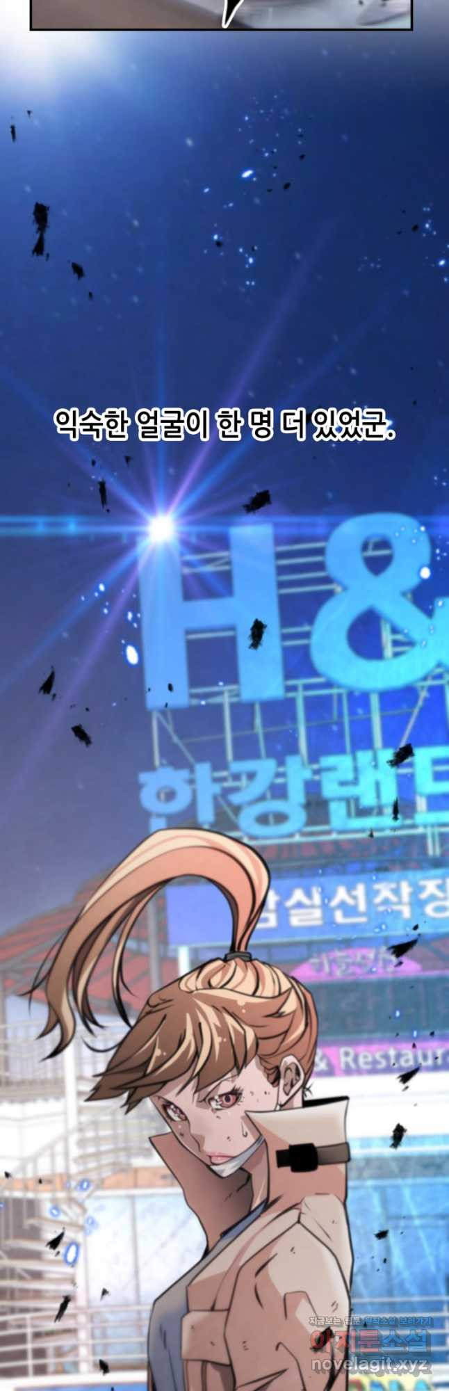 누가 무림맹주를 죽였나 42화 35