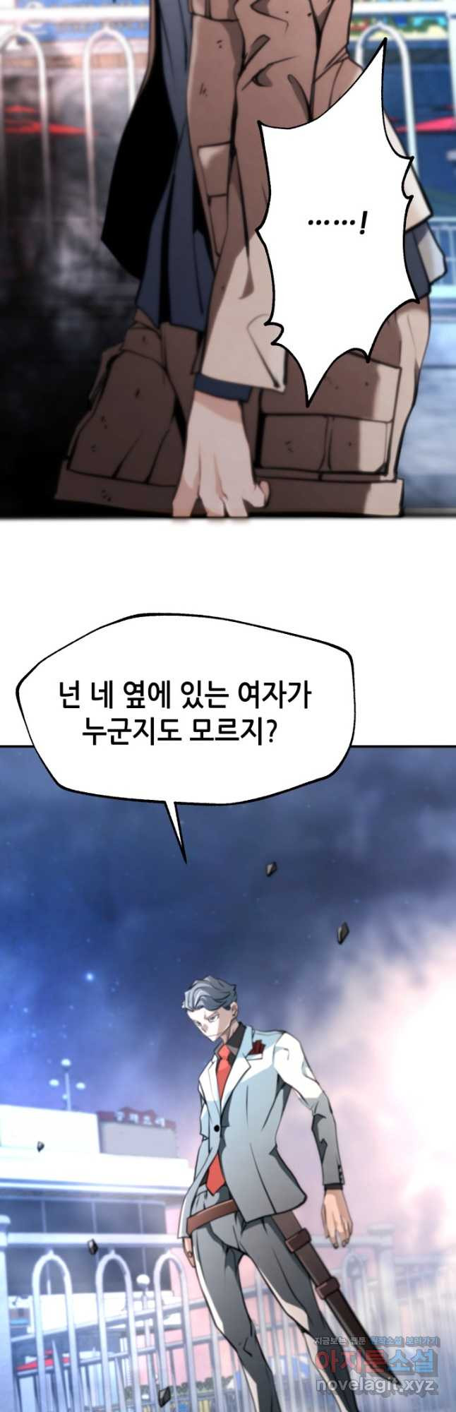 누가 무림맹주를 죽였나 42화 36