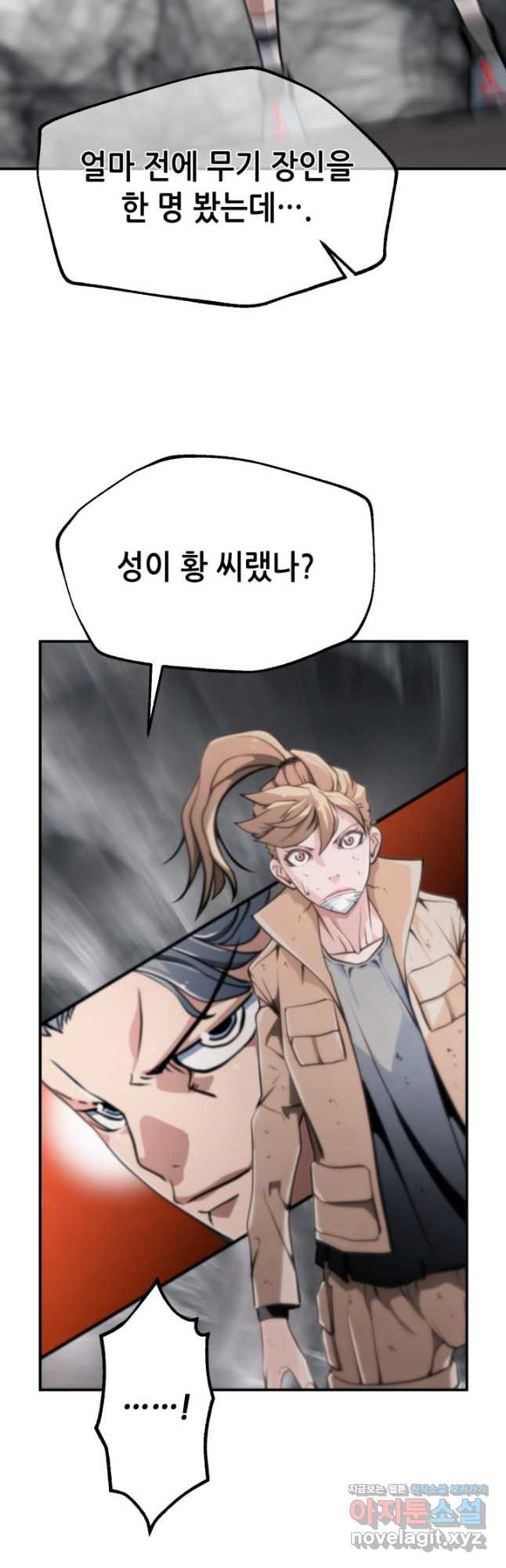 누가 무림맹주를 죽였나 42화 38