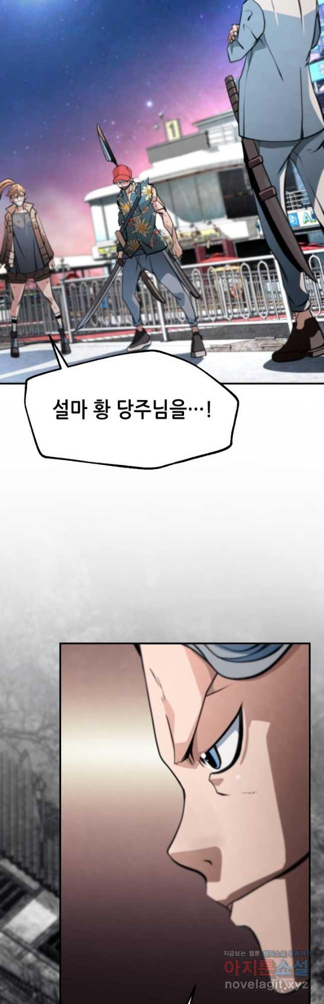 누가 무림맹주를 죽였나 42화 40