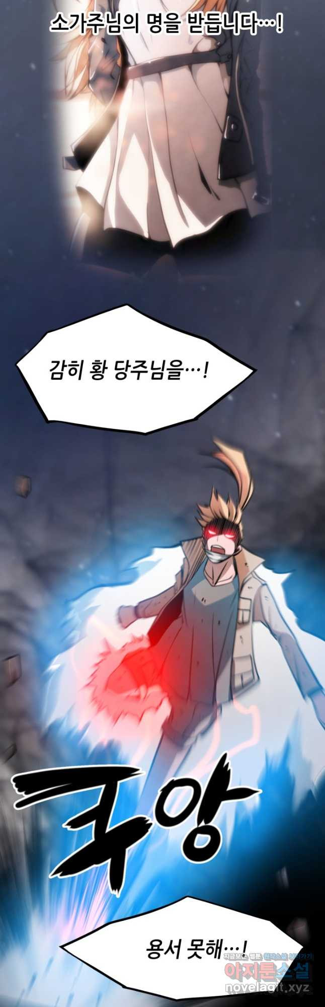 누가 무림맹주를 죽였나 42화 48