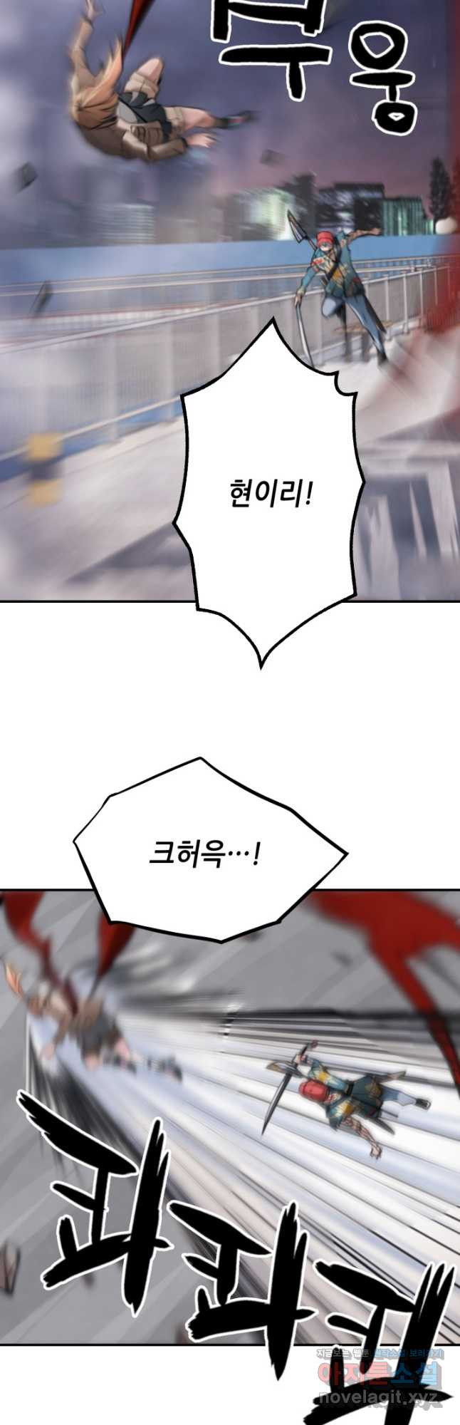누가 무림맹주를 죽였나 42화 52